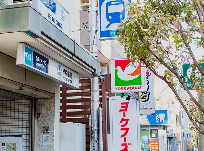 早稲田駅出口の写真