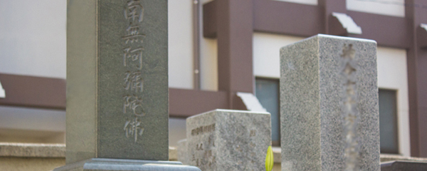 龍善寺墓地